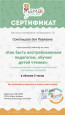 Сертификаты