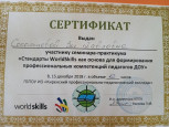 Сертификаты