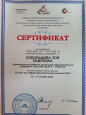 Сертификаты