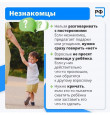 Рекомендации "Дети в городе"