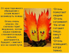 Пожарная безопасность