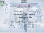 Конкурсы разного уровня