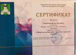 Образовательный форум, конференция