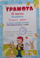 Участие детей в конкурсах и мероприятиях разного уровня 