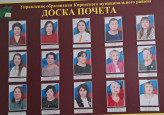 Свидетельство о занесени  на доску почета 