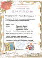 "Наше Простоквашино" 2010г.