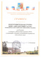 "Новогодняя - игрушка 2010"
