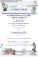 "Горе! Горе! Крокодил солнце в небе проглотил" 2012г.