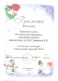 "Новогодняя игрушка - 2012"