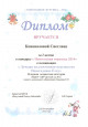 "Новогодняя игрушка - 2014г."