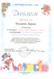 "Новогодняя игрушка - 2013"
