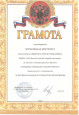 "Народные промыслы глазами ребенка" 2013г.