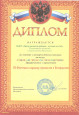 "Народные промыслы глазами ребенка" 2010г.