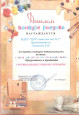 "Народные промыслы глазами ребенка" 2012г.