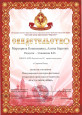 "Пасхальное Яйцо" 2014г.