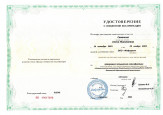 Повышение квалификации