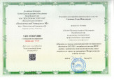 Повышение квалификации