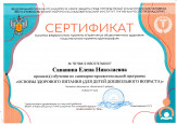 Повышение квалификации
