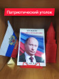 Предметно-пространственная среда