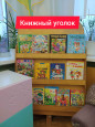 Предметно-пространственная среда