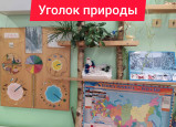 Предметно-пространственная среда