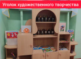 Предметно-пространственная среда