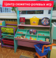 Предметно-пространственная среда