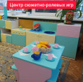 Предметно-пространственная среда