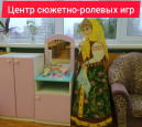 Предметно-пространственная среда