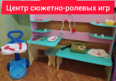 Предметно-пространственная среда