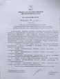 Приказ от 24.03.2020   №Р-240