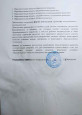 Аналитическая справка