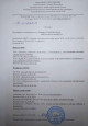Справка-подтверждение