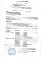 Справка-подтверждение по реализации "Всероссийского проекта "Орлята-дошколята"