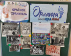 "Орлёнок-хранитель исторической памяти"