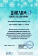 "Мастерская сказки"