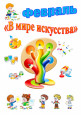 Перспективное планирование игровой деятельности по тематическим блокам 