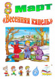 Перспективное планирование игровой деятельности по тематическим блокам 