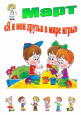 Перспективное планирование игровой деятельности по тематическим блокам 