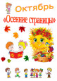 Перспективное планирование игровой деятельности по тематическим блокам