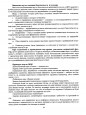 "Основные вопросы организации обучения основам безопасности жизнедеятельности в детском саду "