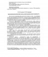 "Экологическое воспитание детей дошкольного возраста"