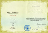 2023-2024 уч. год