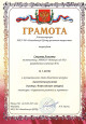 1 место