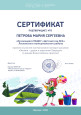 Участник