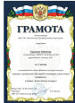 2 МЕСТО