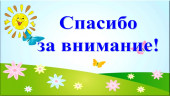Проект «Зеленый росточек» 