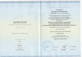 Образование  