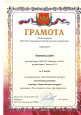 2 место