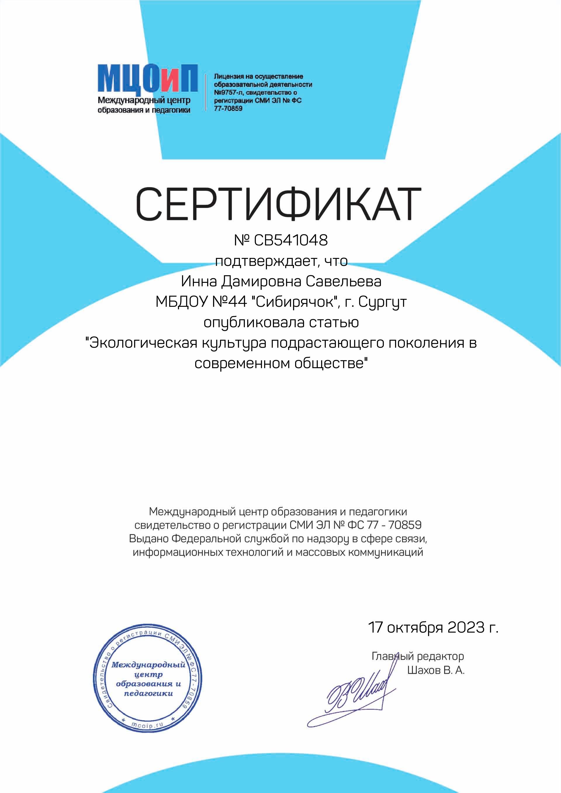 Вебинар 17.10.23